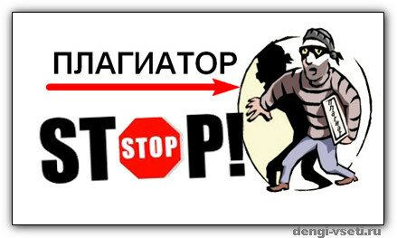 Плагиатор plagiator